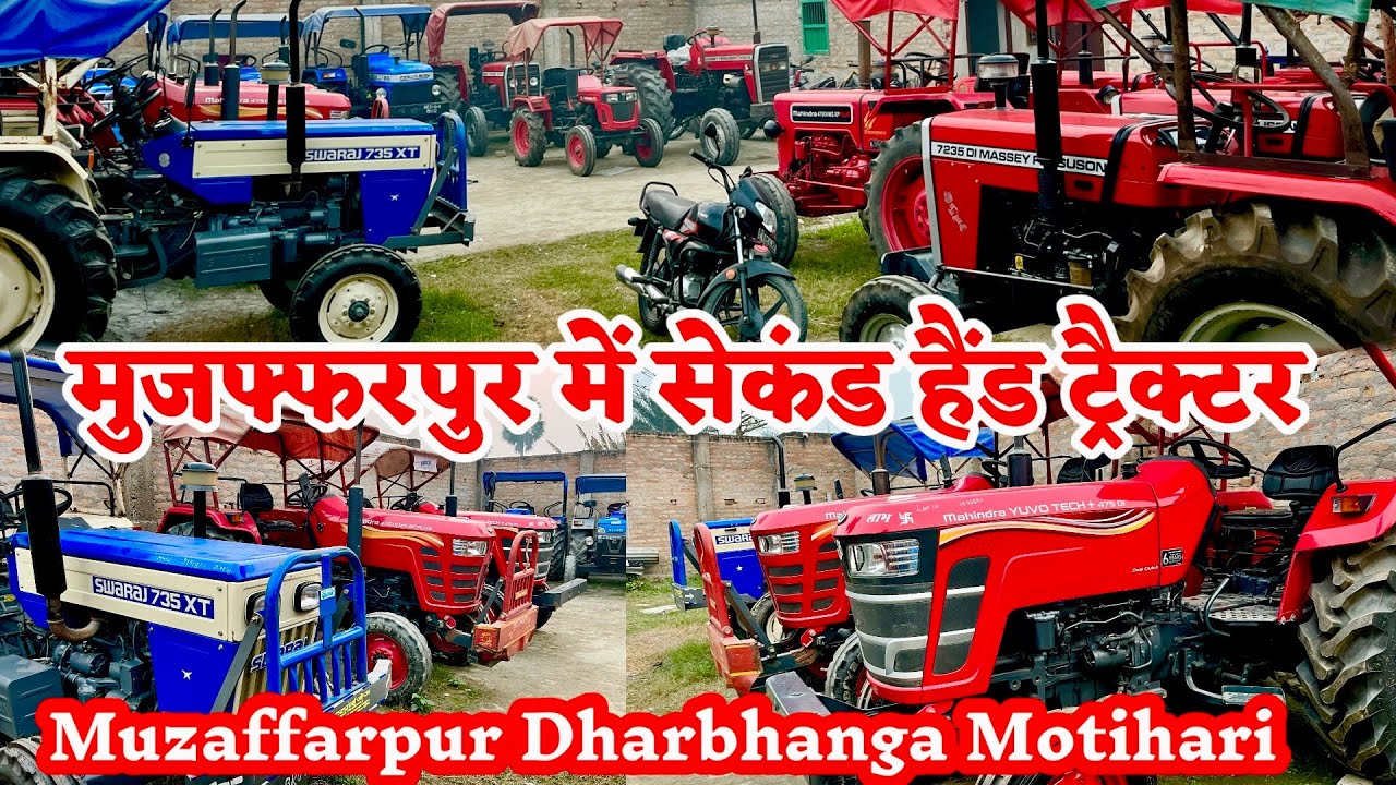 अगर आप मुजफ्फरपुर (बिहार) में पुराने / सेकंड हैंड ट्रैक्टर (old & used tractors) खरीदना या बेचने के 