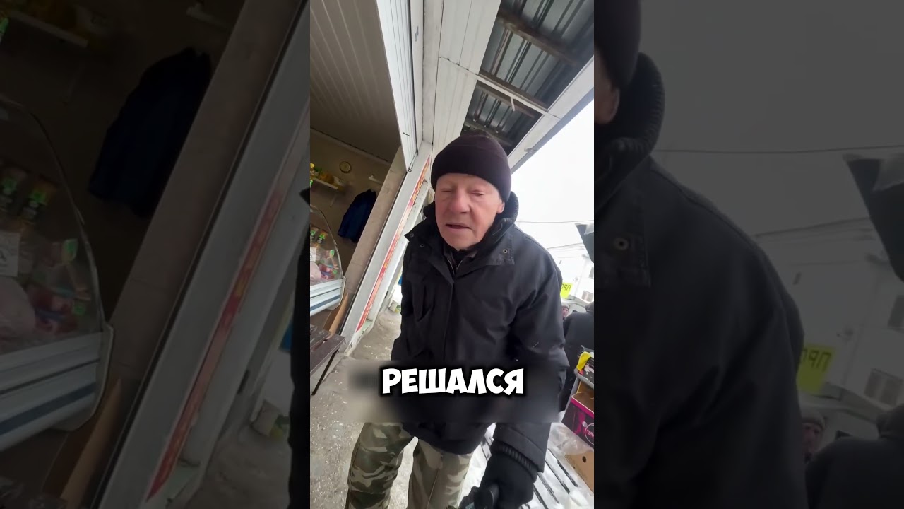 Спас дедушку на рынке😭❤️