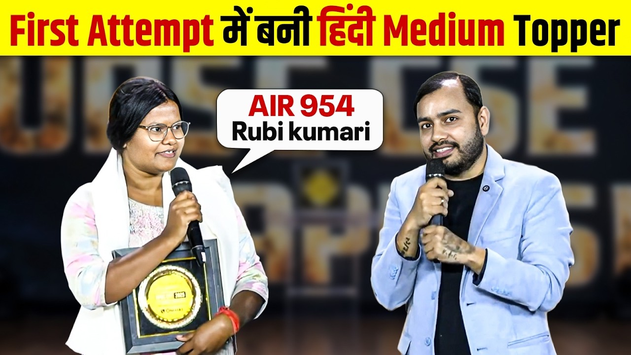First Attempt 😱 Hindi Medium Topper | AIR 954 Rubi Kumari 🔥| OnlyIAS Hindi #upsc