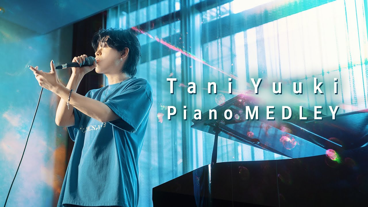 【活動5周年記念】Tani Yuuki Piano Arrange Medley