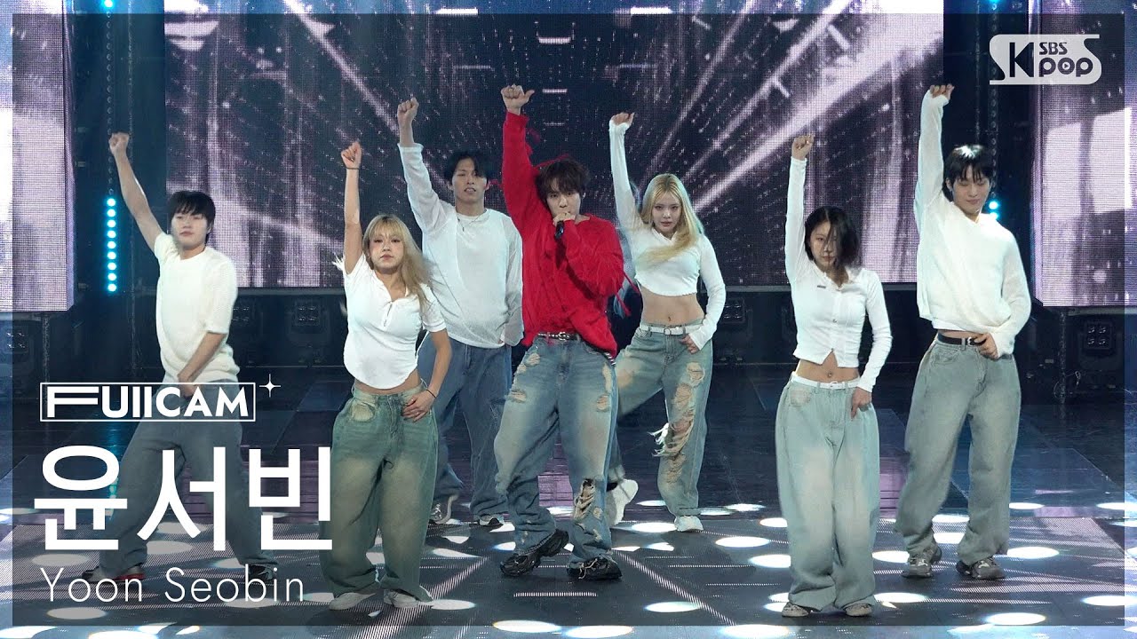 [안방1열 풀캠4K] 윤서빈 'Strawberry Candy' (Yoon Seobin FullCam) @SBS Inkigayo 251012