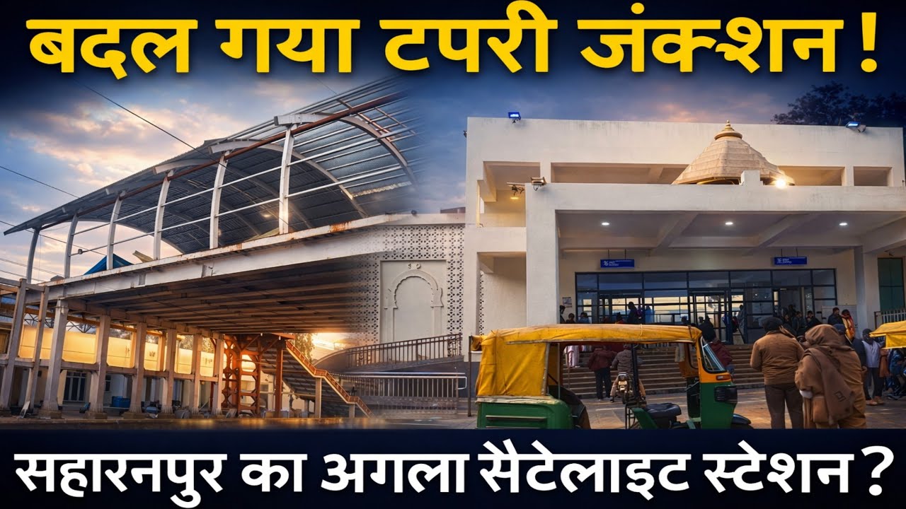 सहारनपुर का टपरी जंक्शन बदल रहा|NEW BUILDING 12M wide FOB|TAPRI Jn|SAHARANPUR 