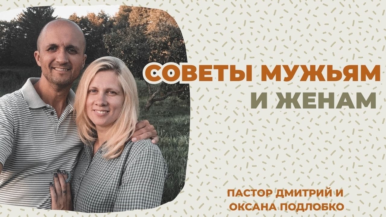 Семейный семинар 