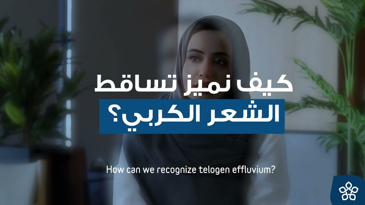 د. أسيل الغانمي، استشاري طب الأسرة والطب التلطيفي بعيادتي جدة