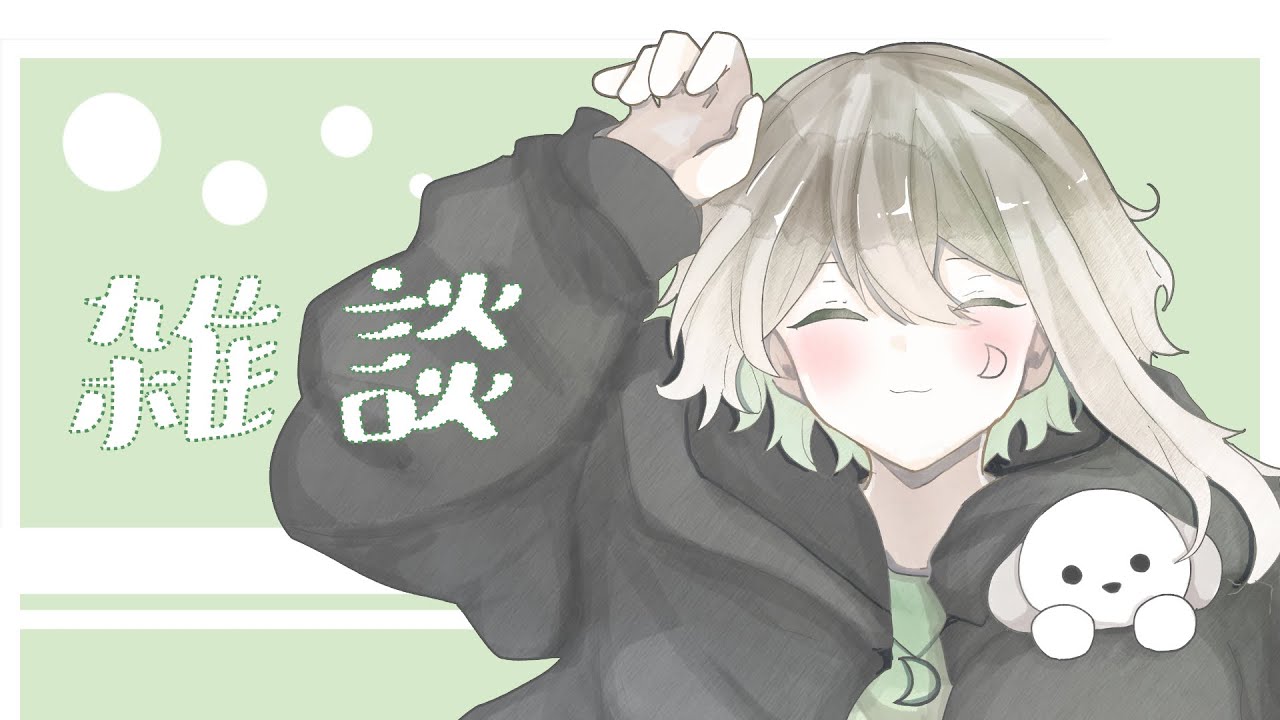 のんびり夜雑談～いっぱいお出かけしてきました編～