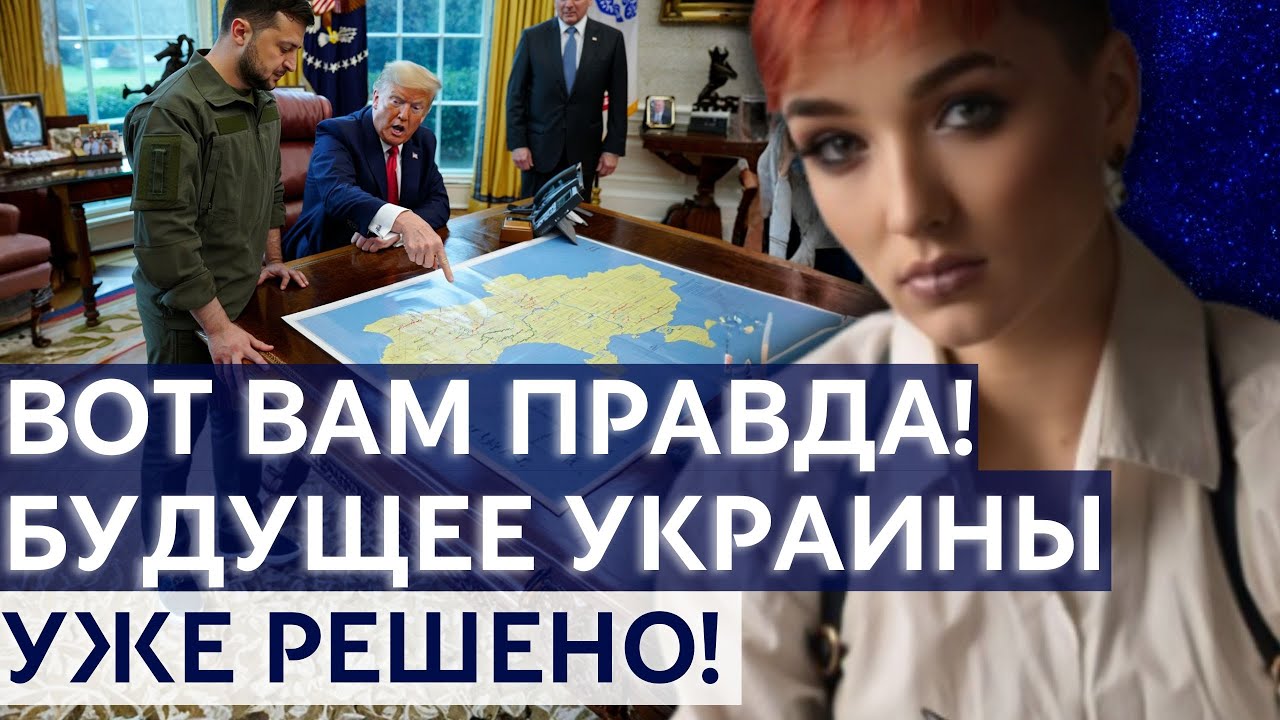 ОТ НАС СКРЫВАЮТ СТРАШНУЮ ПРАВДУ О МИРЕ! ФИНАЛ ВОЙНЫ УЖЕ ИЗВЕСТЕН! - ШАМАНКА СЕЙРАШ