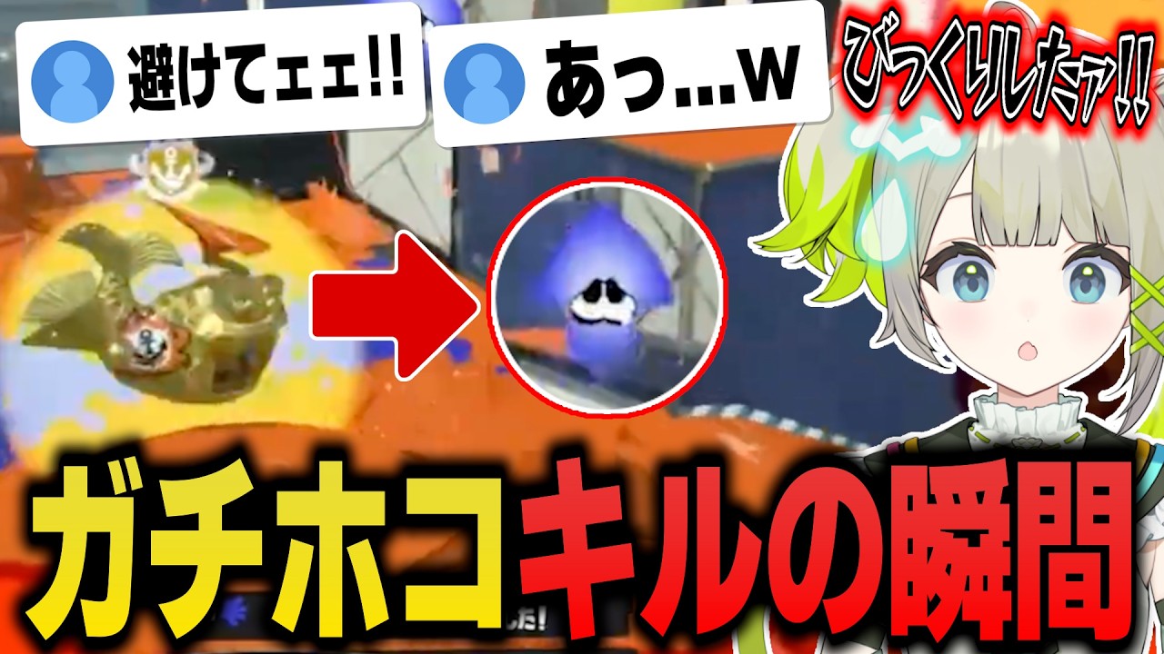 【切り抜き / Splatoon3】想定外のガチホコキルに驚愕する孫守まごも【すぺしゃりて】#スプラ3 #スプラトゥーン3 #splatoon3