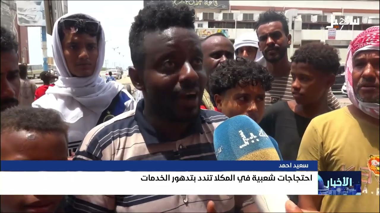 احتجاجات شعبية في المكلا تندد بتدهور الخدمات