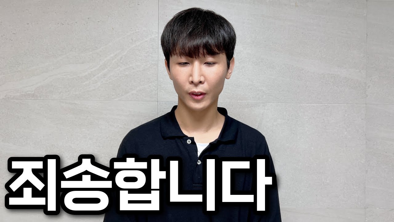 그동안 영상을 올리지 못한 이유