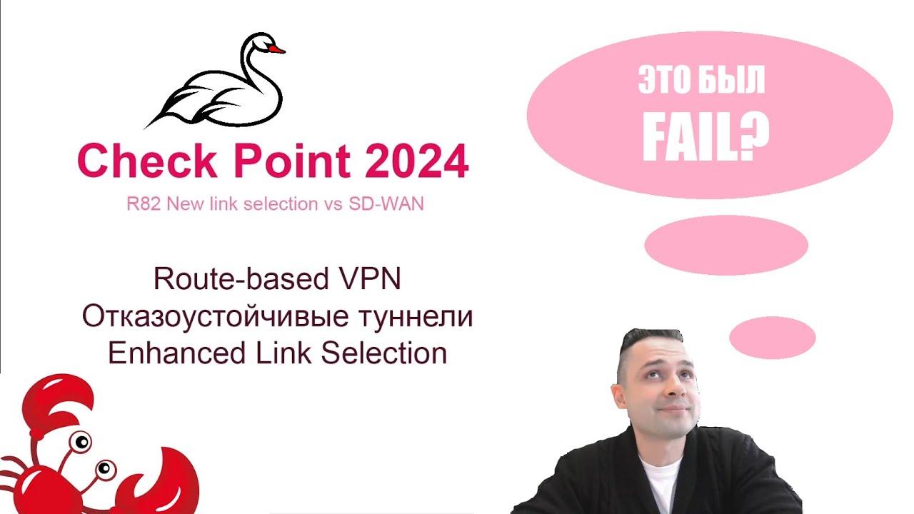 Check Point 2024. R82 New VPN | SD-WAN | Route-based VPN | PQC