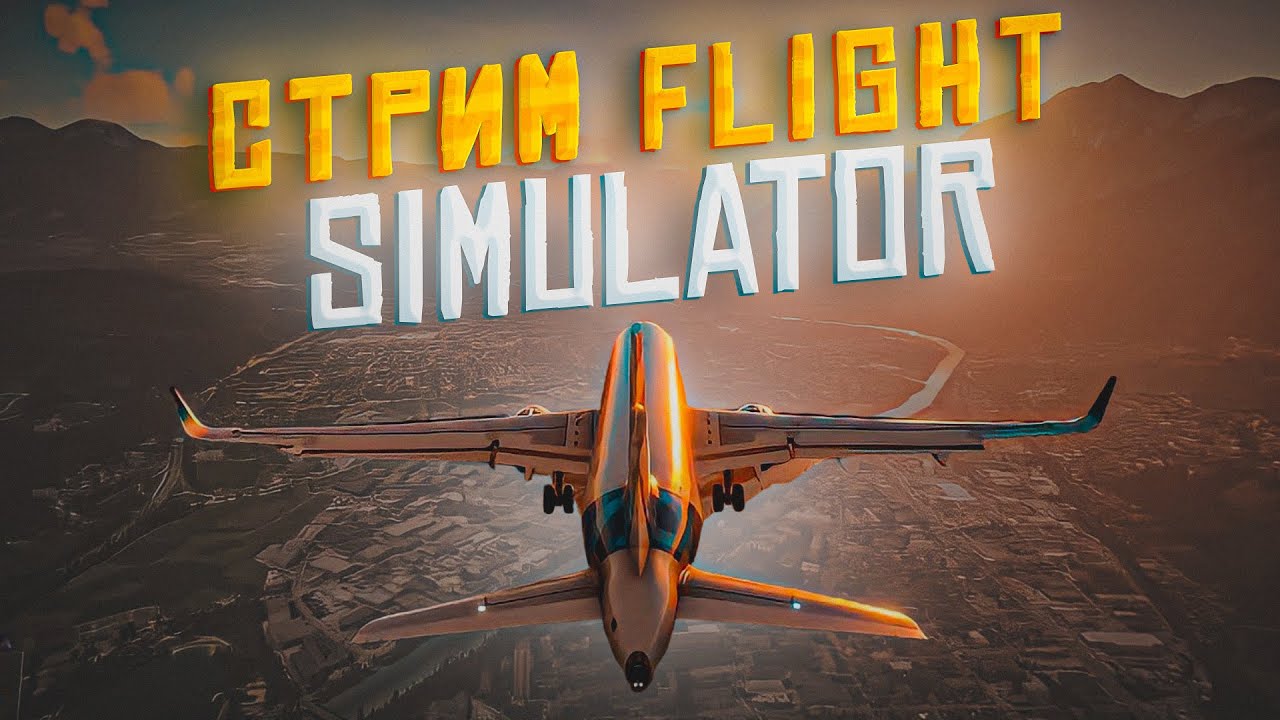 ЧИЛЛОВЫЙ СТРИМ X-PLANE 12 | МОСКВА - МУРМАНСК
