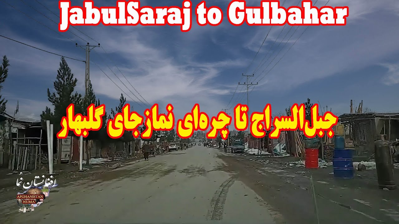 JabulSaraj to Gulbahar - جبل السراج تا نمازجای گلبهار