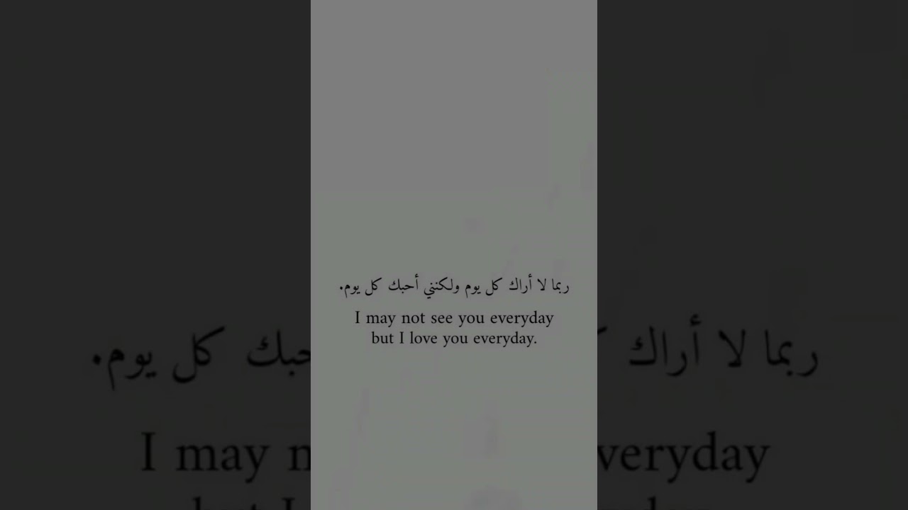 This Arabic quote is my fav person #arabic #quotes #favourite #islamic #shorts