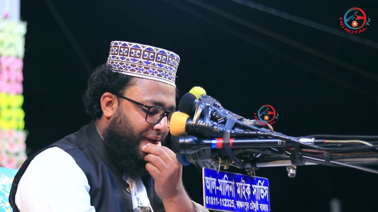 ওরে প্রেমও মালা গলায় পড়ে আরে আশিক দলে দলে।মুফতী মাওলানা মমিনুল ইসলাম রাজাপুরী।