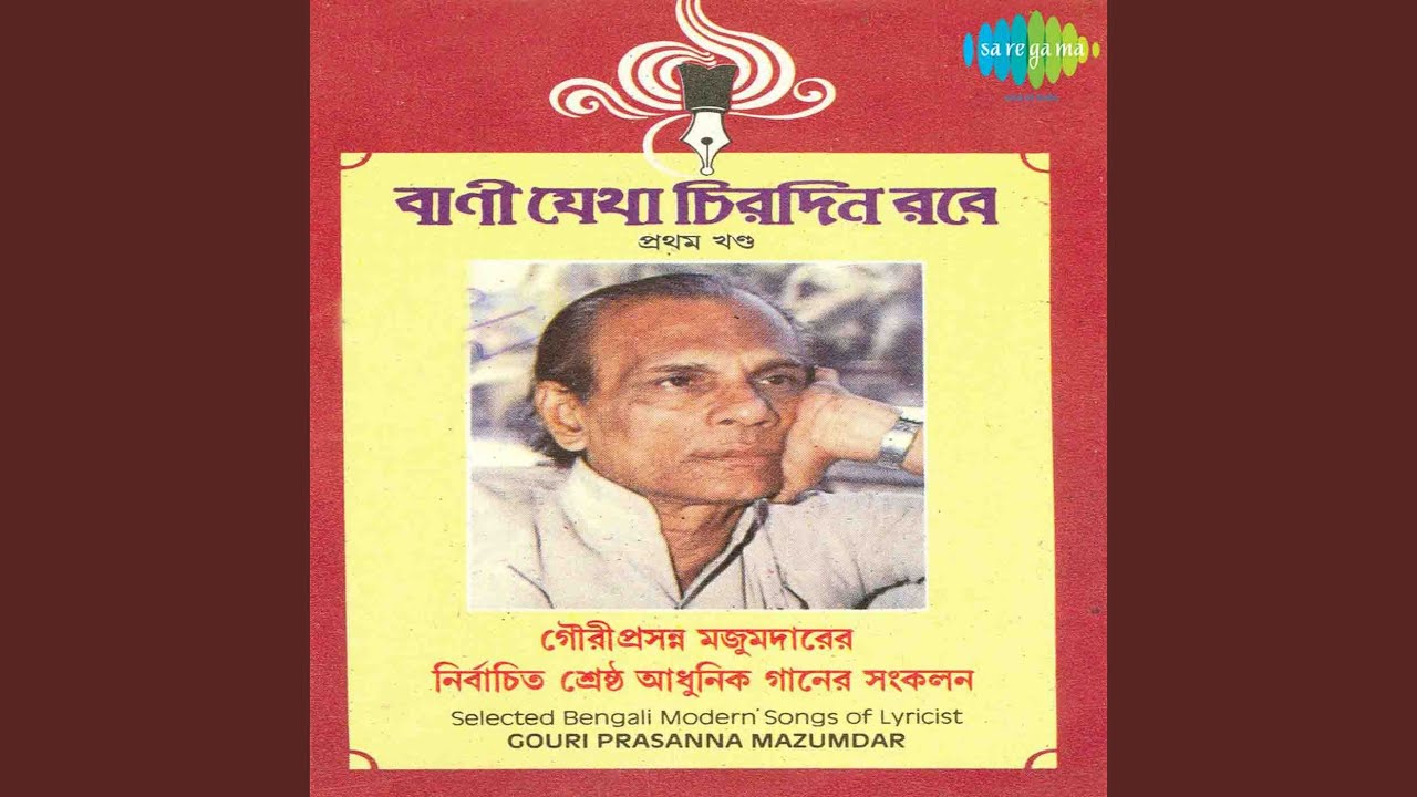 Eto Noi Sudhu Gaan