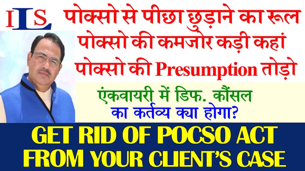 RULES TO THROW OUT POCSO ACT FROM YOUR CASE CROSS EXAMINATION IPC CRPC EVIDENCE ACT BNS BNSS BSA