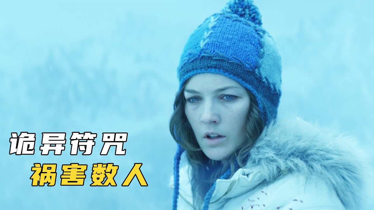 【完整版】《躯壳》：几人在索桥上乱跳，引来夺命邪灵，永世不能脱身