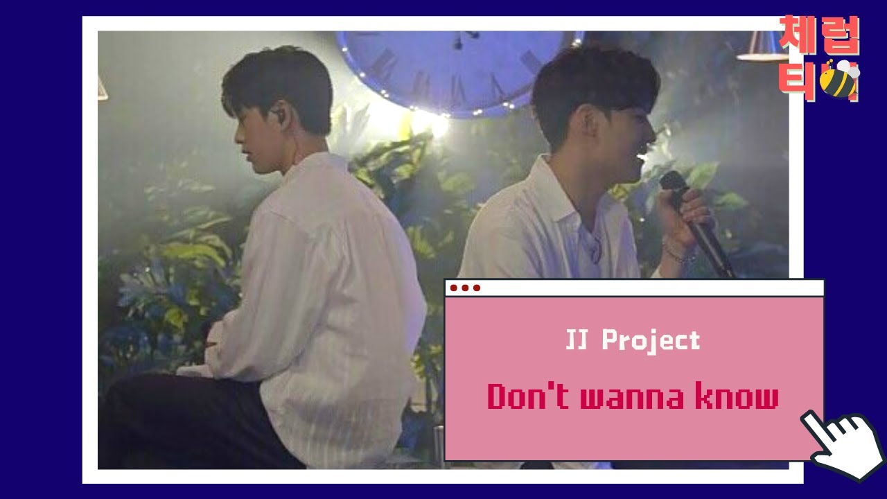 [繁中字] JJ Project - Don't Wanna Know (unplugged version) | GOT7 JB JINYOUNG 林在範 朴珍榮