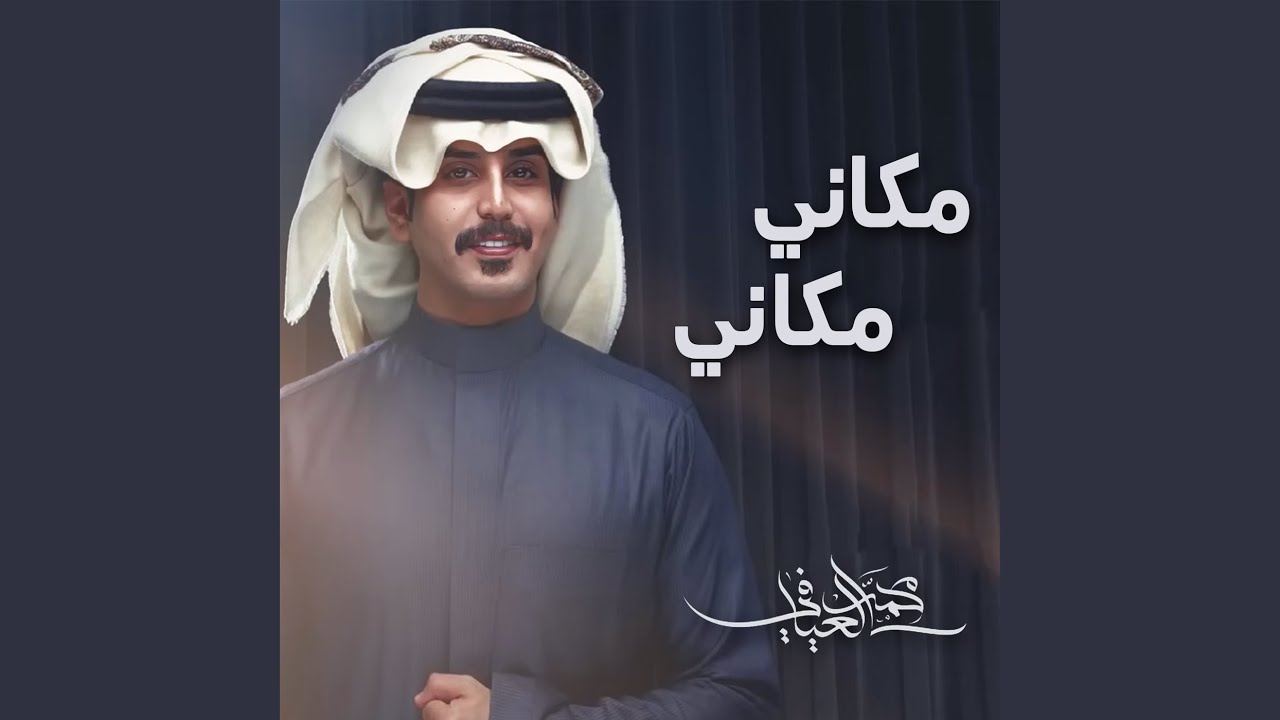 مكاني مكاني