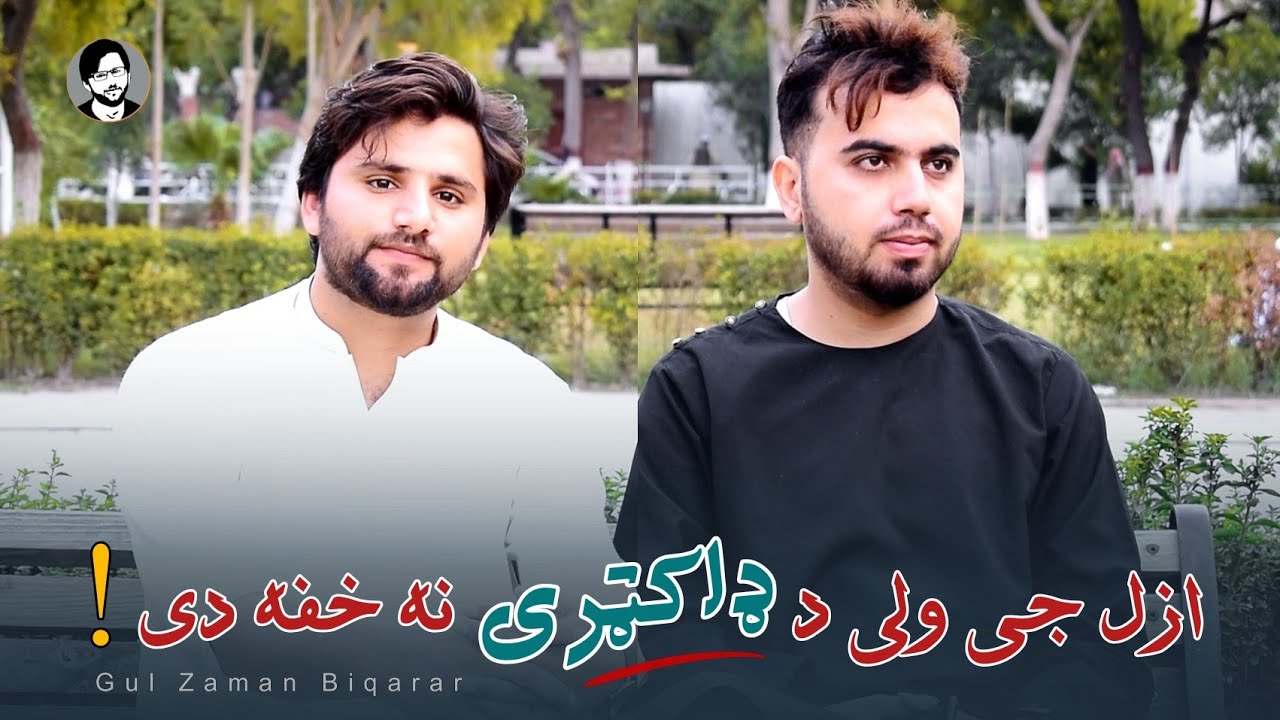 Azal jee new poetry || zra me khogege || راشه په تا پسې مې زړه خوګيږي || very sad pashto new poetry