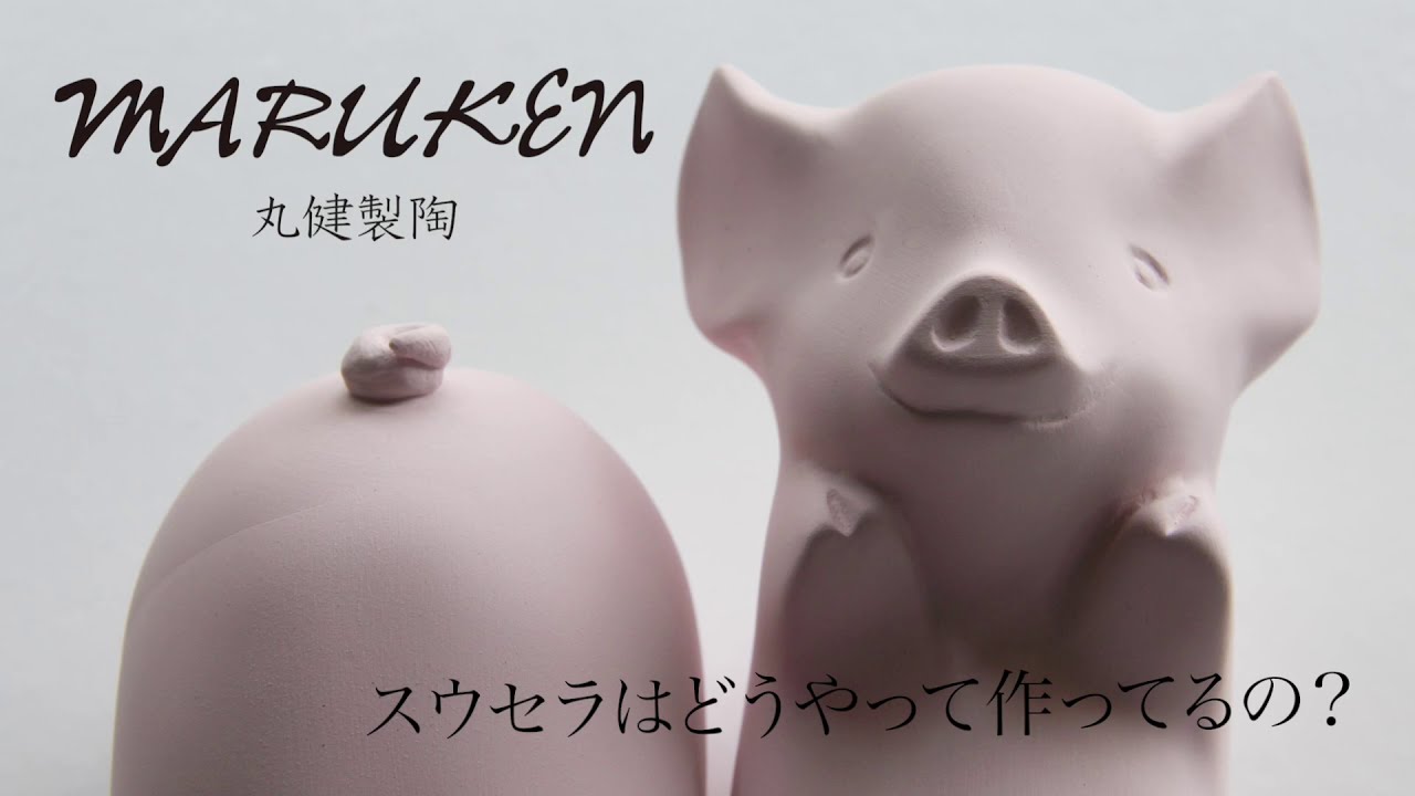陶器はどうやって作ってるの？スウセラ製作工程について