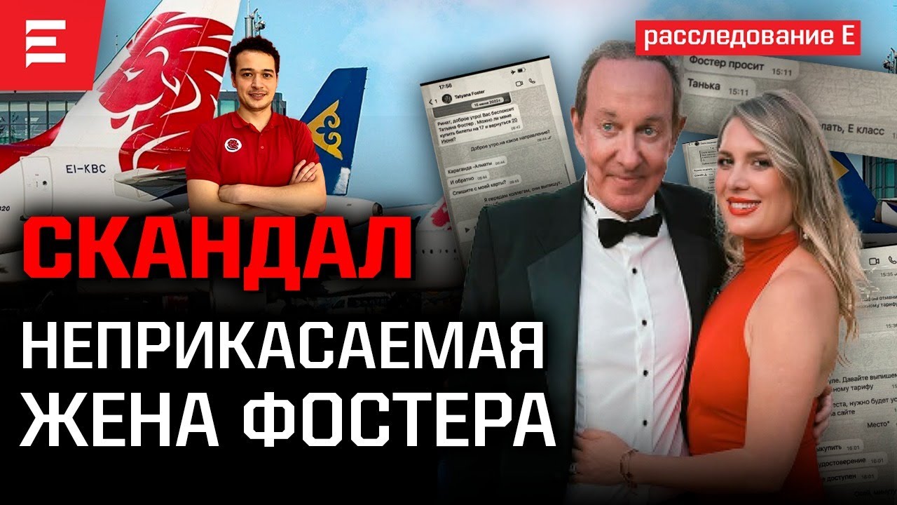 Кого прикрывает Air Astana. Тарифы для «своих». Опять посадят невиновных?