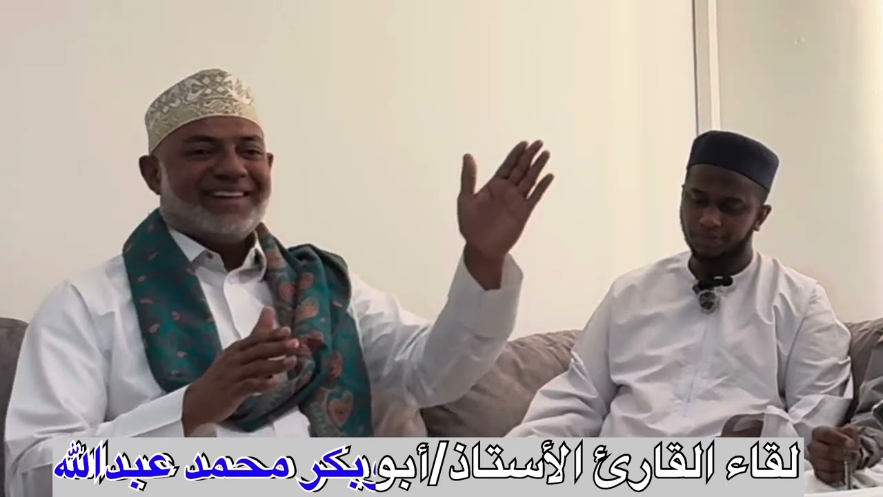 Dirkamana na ma quraa wa Miini. 