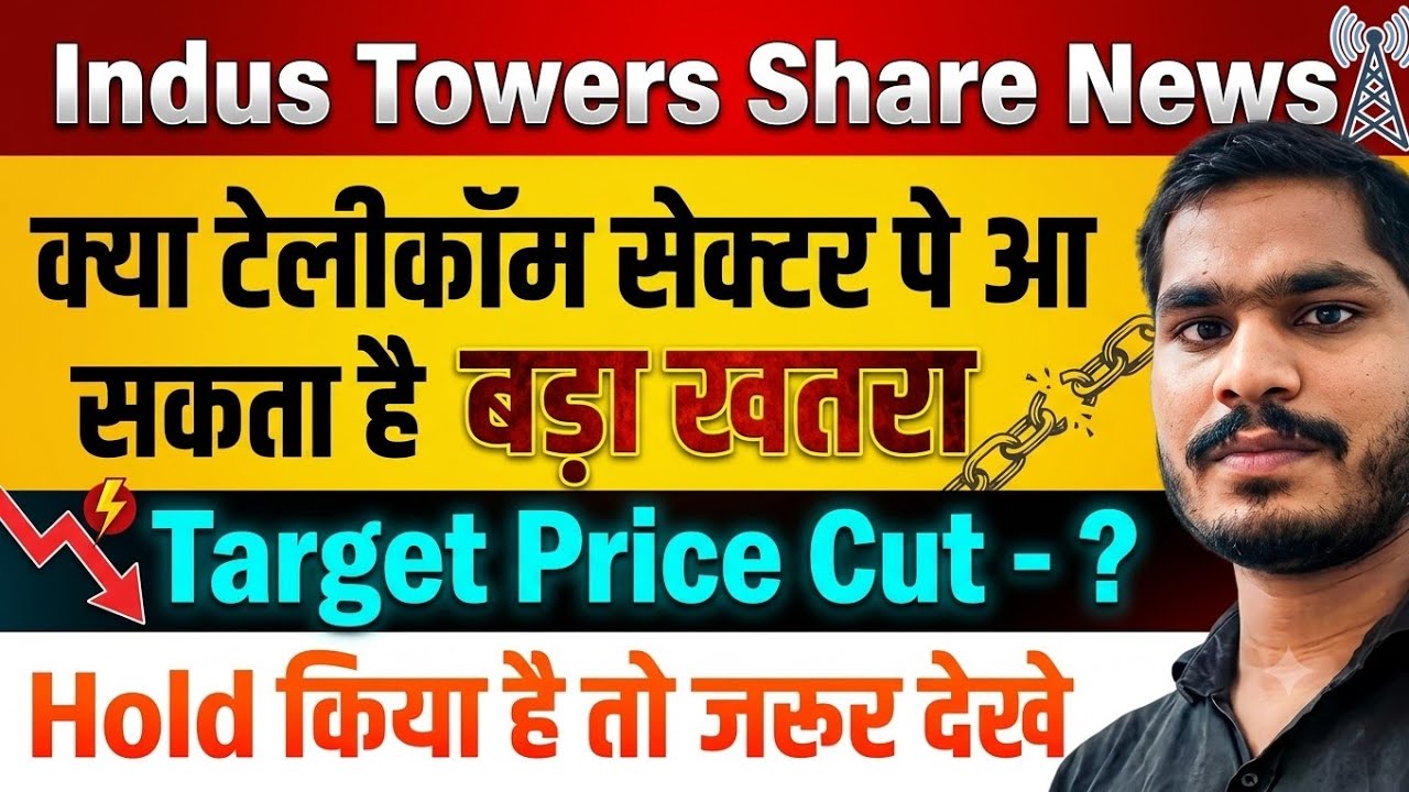 Indus towers share news today | Indus towers share latest news | Indus towers share news #nifty