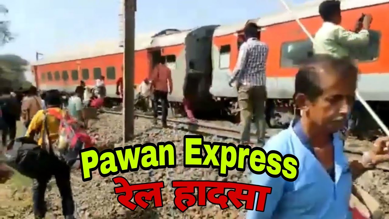 LTT Pawan express के साथ हुआ हादसा 10 डब्बे पटरी से उतरी
