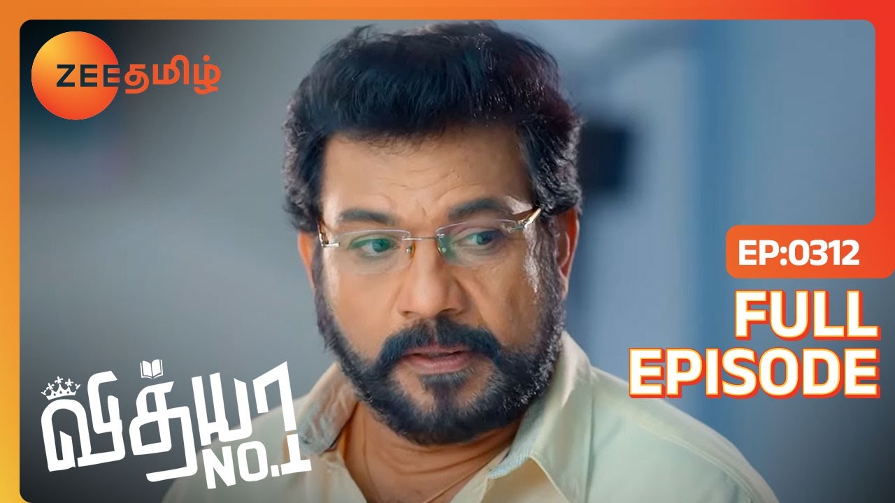 இன்று சாந்திமுகுர்த்தம் நடந்தே ஆகணும் | Vidhya No 1 | Full Ep 312 | Zee Tamil |19 Jan 23