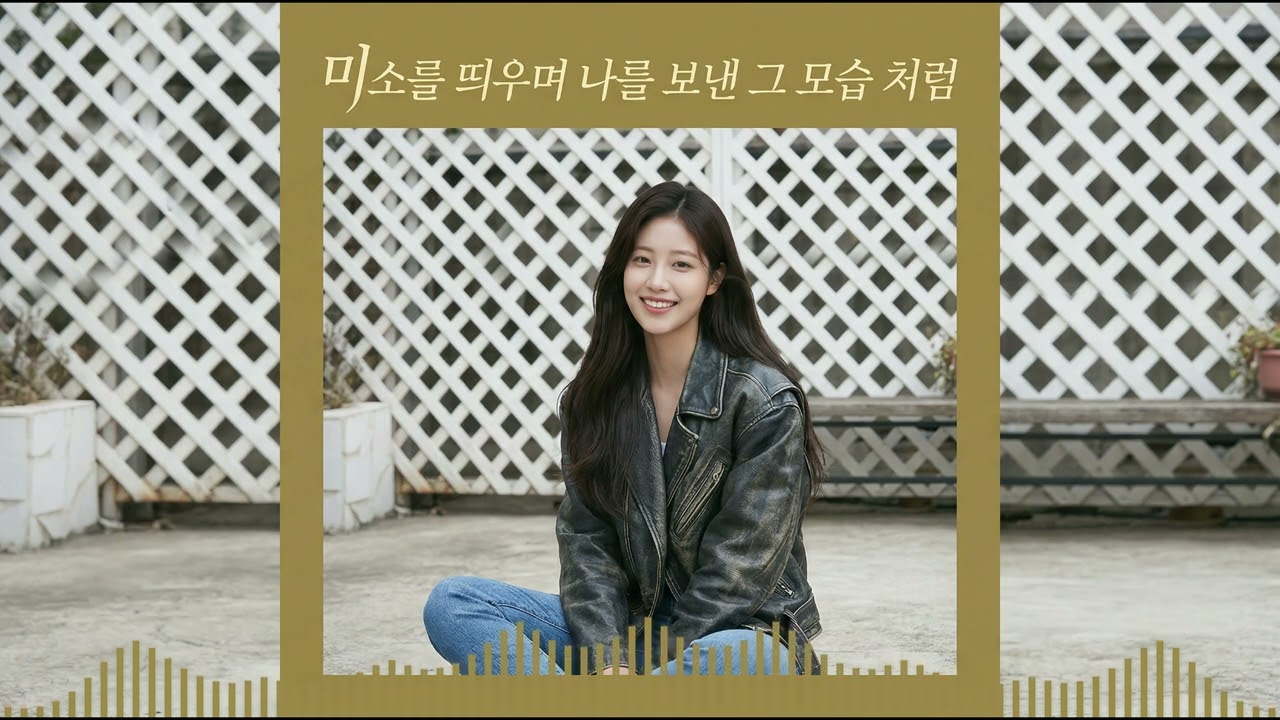 ✨ 이햇사레 - '미소를 띄우며 나를 보낸 그 모습처럼' (이은하 커버 l 몽환적 숨결 l 시그니처 허밍 l 독보적 기교)