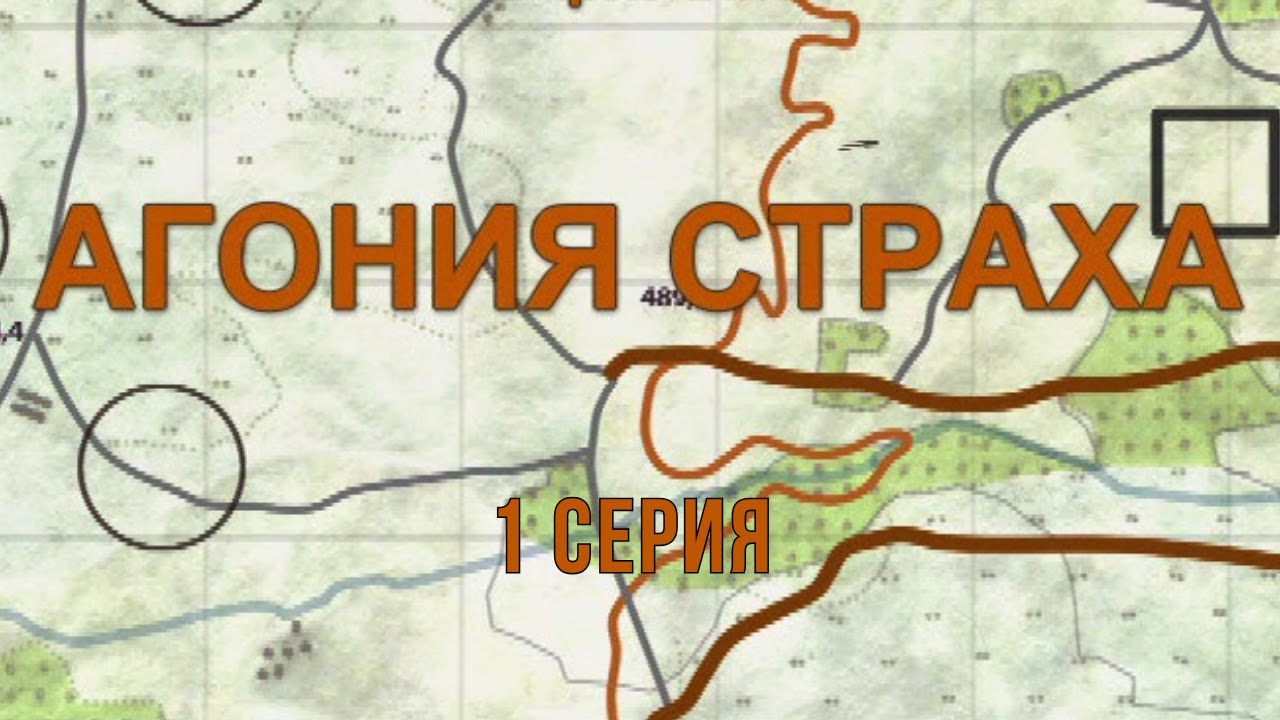 Агония страха. Серия 1. Детектив. Криминальный Фильм. Лучшие Сериалы