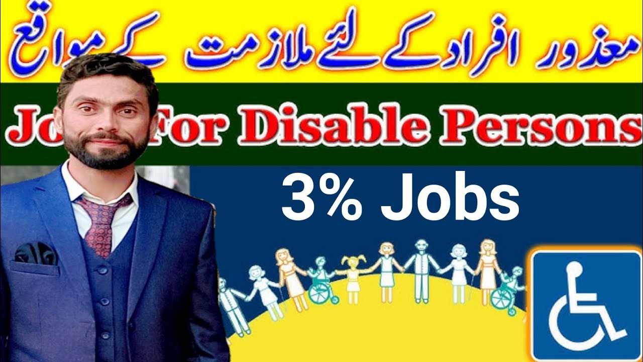 3% Job quota for disabled persons#cricket #answer #get #love #himmat #psl #iran #disabilities#social