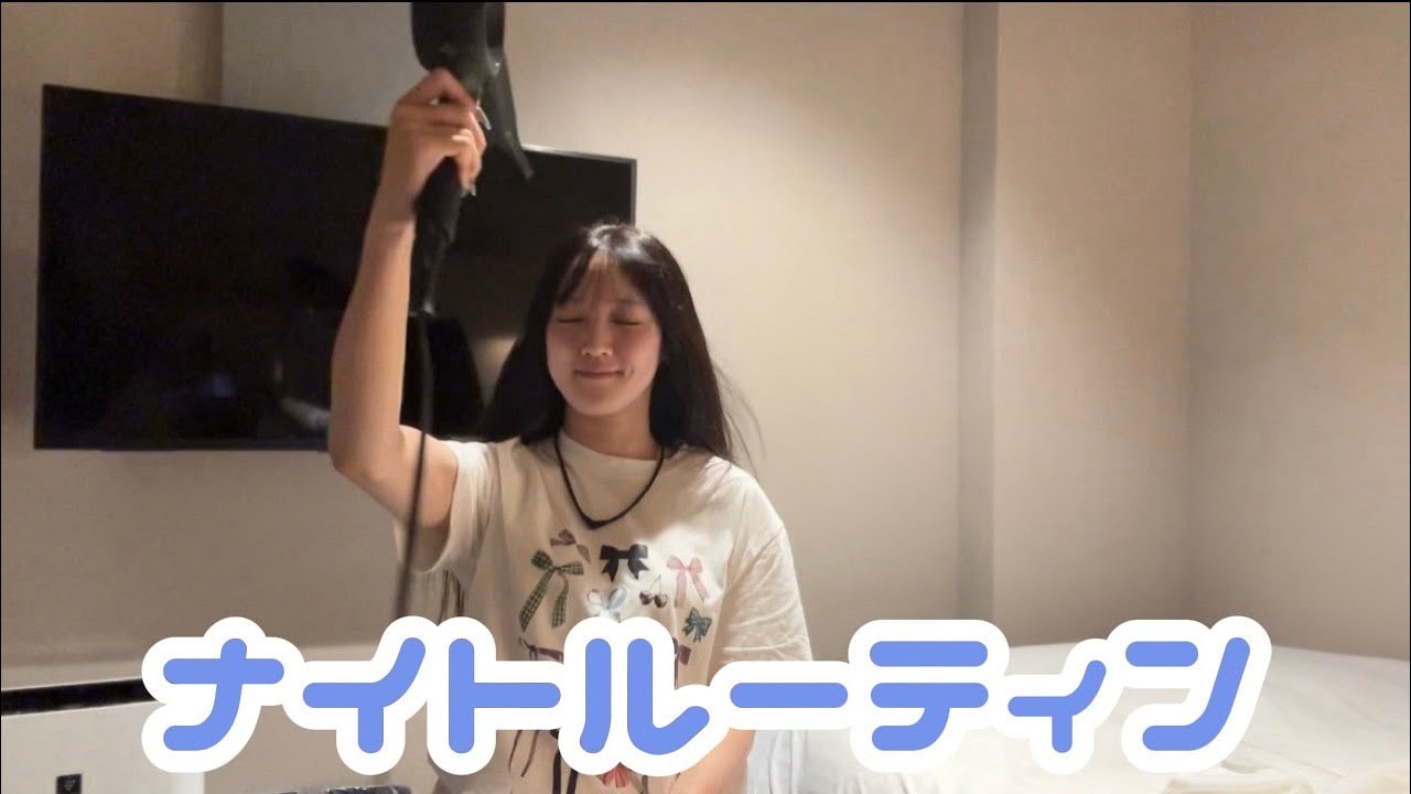 遠征の時のナイトルーティン🌙