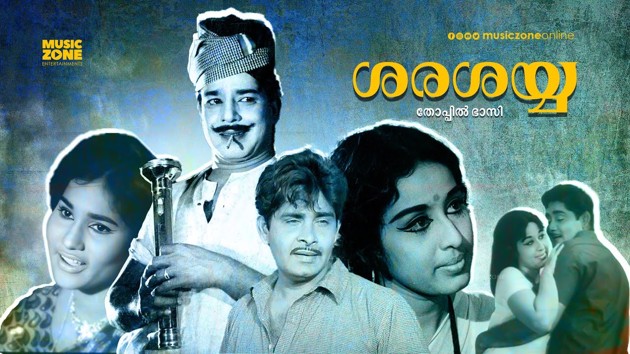 Sarasayya | Super Hit Malayalam Classical Full Movie | Ft.Sathyan, Sheela, Madhu, Jayabharathi