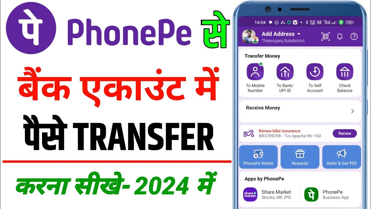 phonepe app se bank account me paise kaise transfer kare || How to money transfer from phone pe