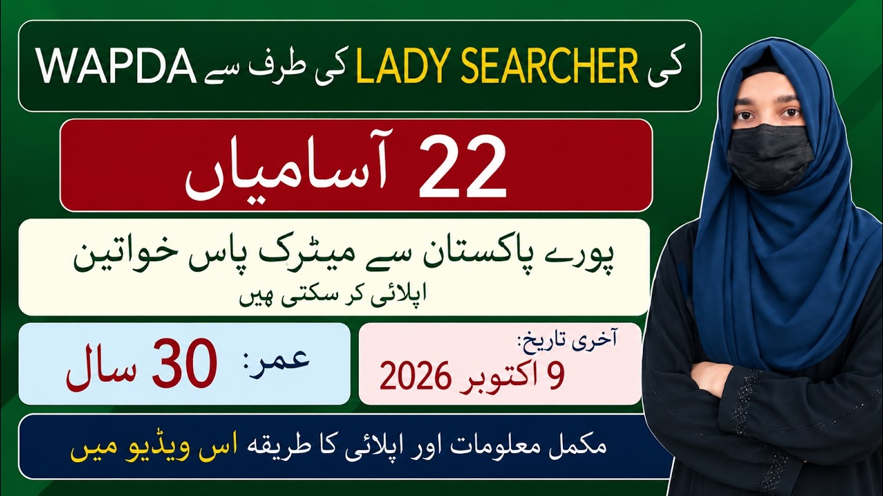 WAPDA Lady Searcher Jobs 2026 | 22 Vacancies | Matric | Last Date 9 Oct | Apply Method#WAPDAJobs2026