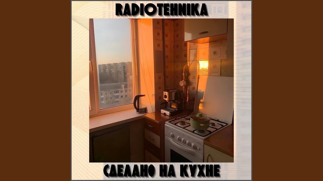 мне надоело
