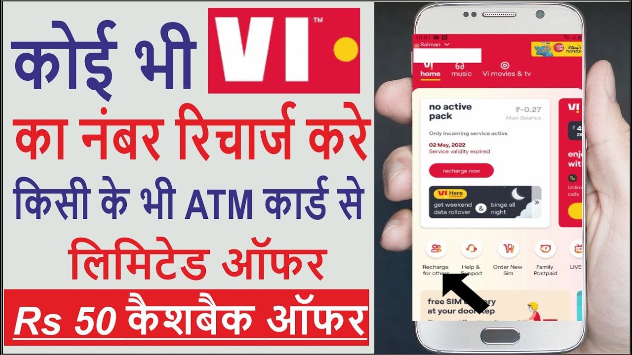 atm card se mobile number recharge kaise kare | online vi ka number Recharge kaise kare |