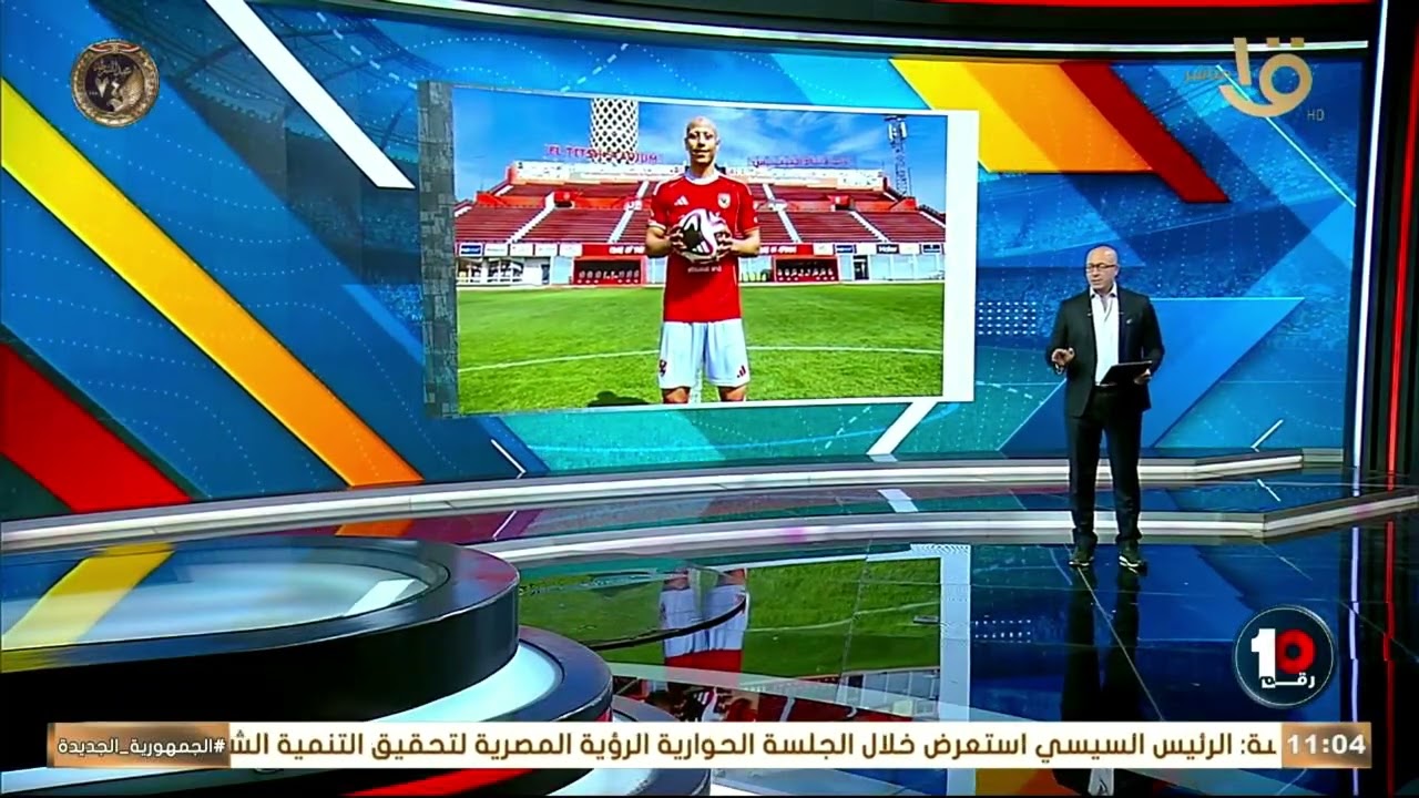 3 صفقات نارية..رجائي رمزي يكشف تفاصيل ميركاتو الأهلي