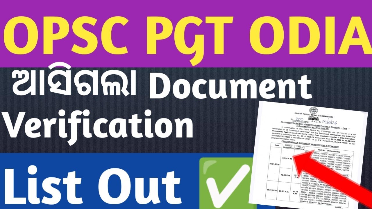 🎯OPSC PGT ODIA ✅Document Verification List out 🔥2026||OPSC PGT RESULT||