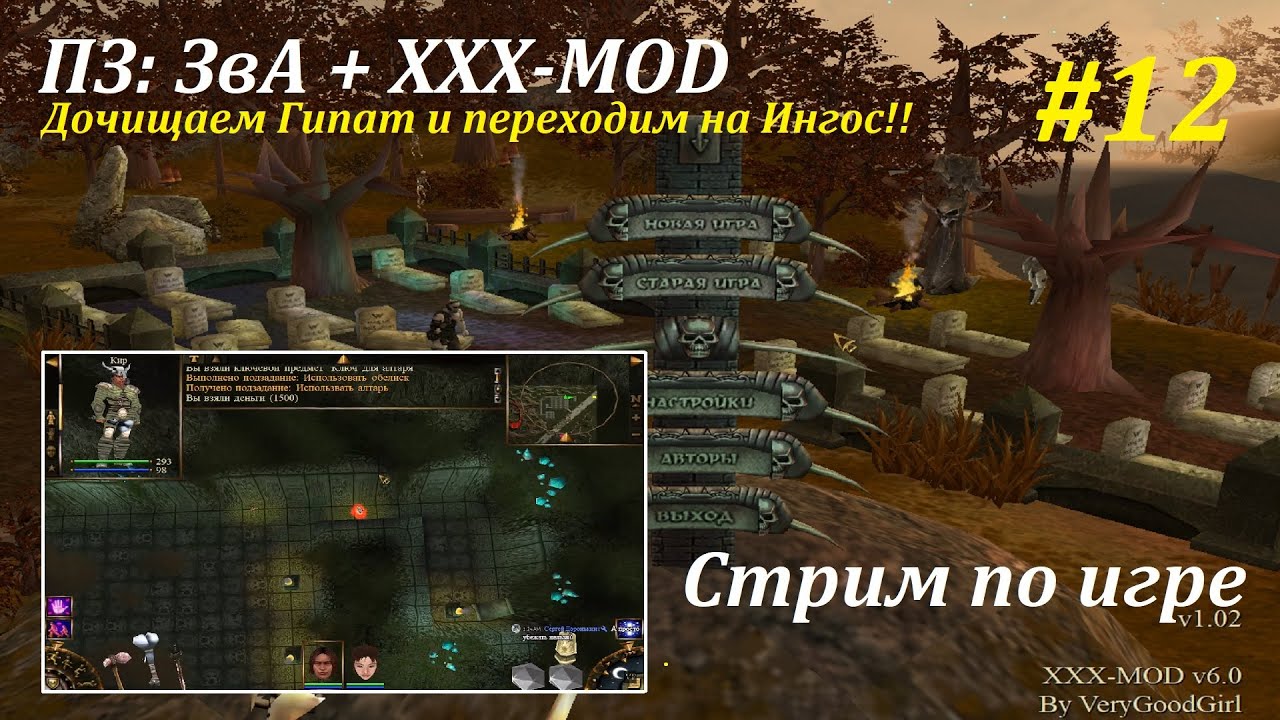 XXX-MOD* | Люто хардкорные ПЗ: ЗвА #12! #games #oldgames #oldgame #evilislands #затерянныевастрале