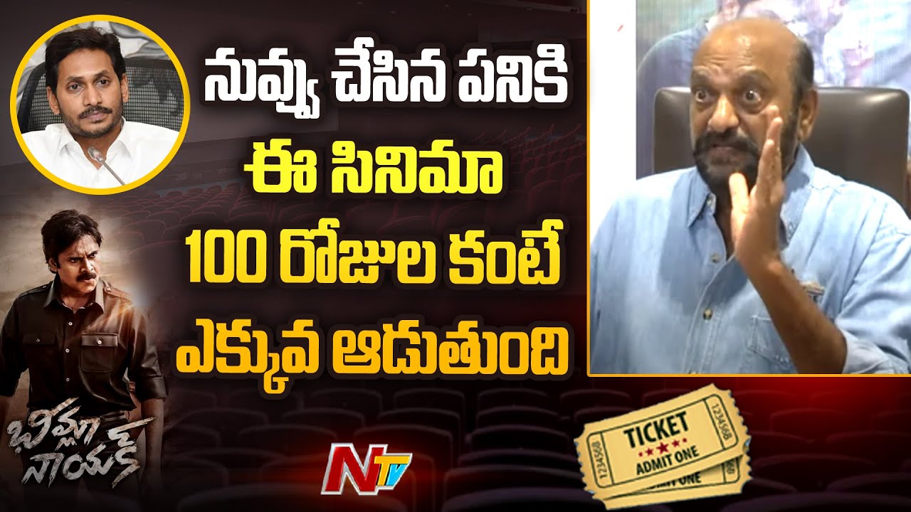 Bheemla Nayak Movie Will Run 100 days: JC Prabhakar Reddy | Ntv
