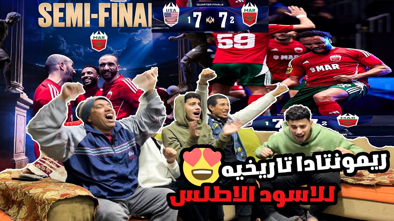 رده فعل مصريين 🇪🇬للتاريخ🔥🤯 علي فوز المغرب🇲🇦 التاريخي😱🤯 المجنون🔥 7-7 علي امريكا🇺🇸 في ضربات الجزاء🔥🤯