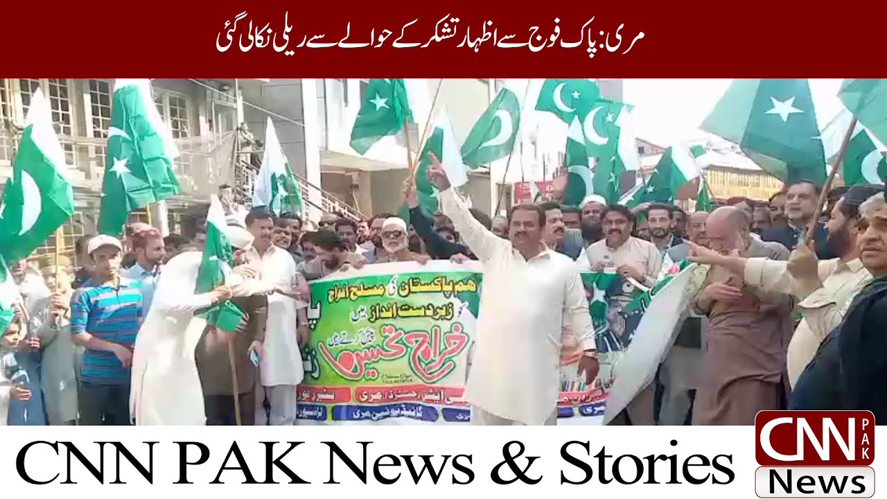 District Bulletin | CNN PAK News & Stories #cnnpaknews