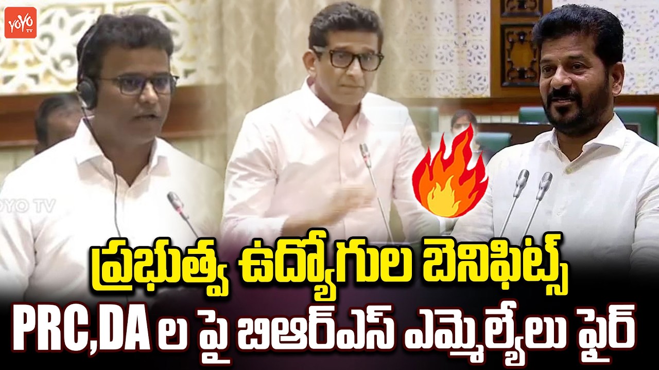 MLA Vivekananda Goud & MLA Sanjay On Retired Employees Benefits ,PRC & DA | TS Assembly | YOYOTV