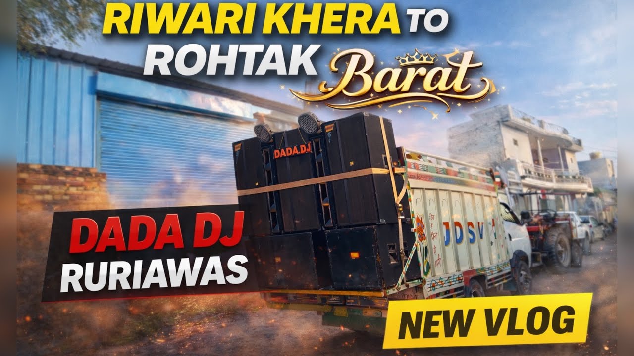 रिवाड़ी खेड़ा To रोहतक 😁🔊बारात म गए || DADA DJ RURIAWAS 