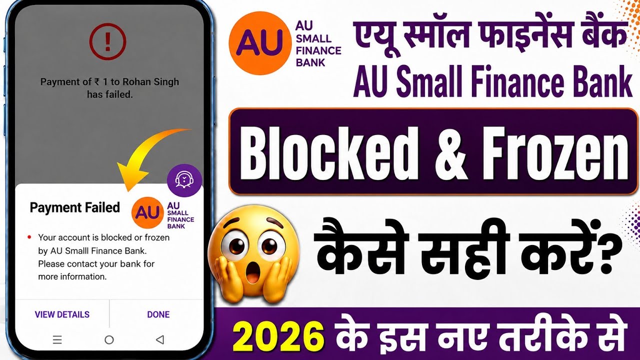 AU Small Finance Bank Account Blocked or Frozen | Account Freeze Problem Solution 2026 | Debit Fr...