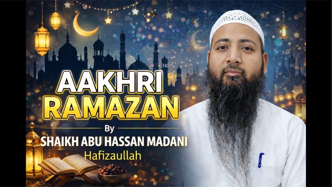 AAKHRI RAMAZAN || KHUTBA E JUMMA  by ABU HASSAN MADANI HAFIZAULLAH 