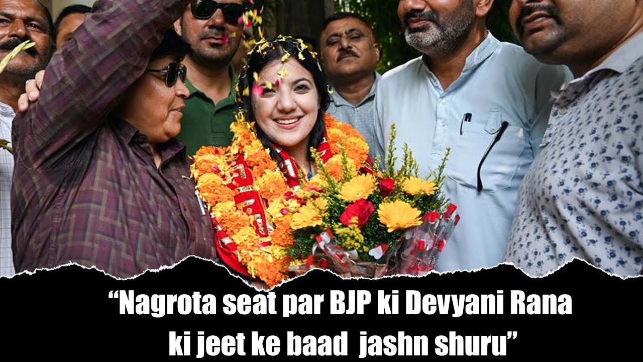 “Nagrota seat par BJP ki Devyani Rana ki jeet ke baad  jashn shuru”